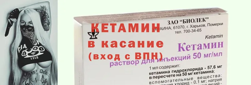 КЕТАМИН ketamine  дарнет шоп  Боровичи 