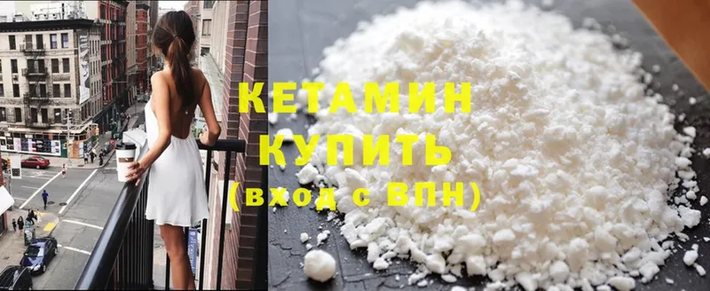 Кетамин VHQ  Боровичи 